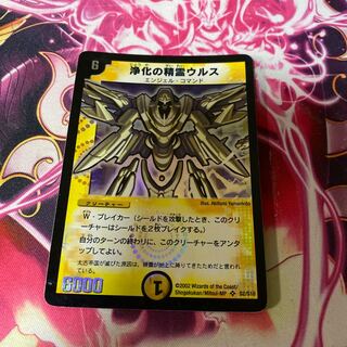 Duel Masters Urth, Purifying Elemental