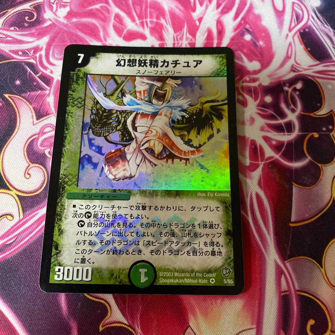 Kachua, Keeper of the Icegate