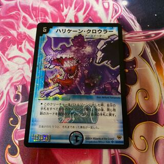 ハリケーン・クロウラー