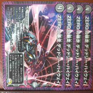 etd4560 set discount ZERO runaway deadly highway