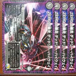 etd4564 set discount ZERO runaway Deadly Highway