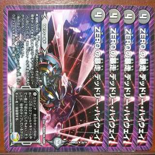 etd4565 set discount ZERO runaway deadly highway