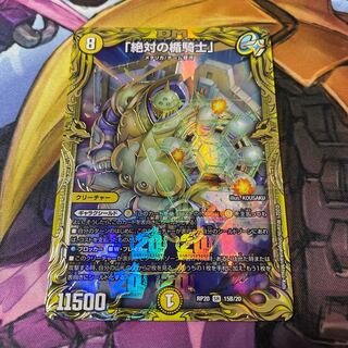 「絶対の楯騎士」(20thSPレア仕様) SR 15B/20