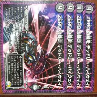 etd4566 set discount ZERO runaway deadly highway