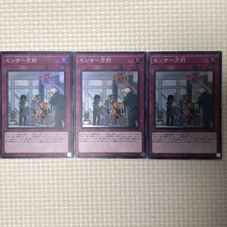 センサー万別　最安値