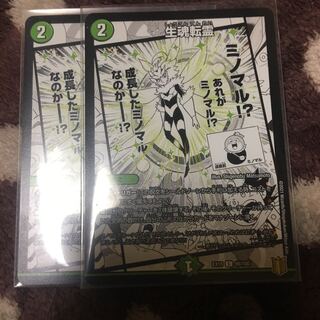 Life Soul Transfer C 99/100