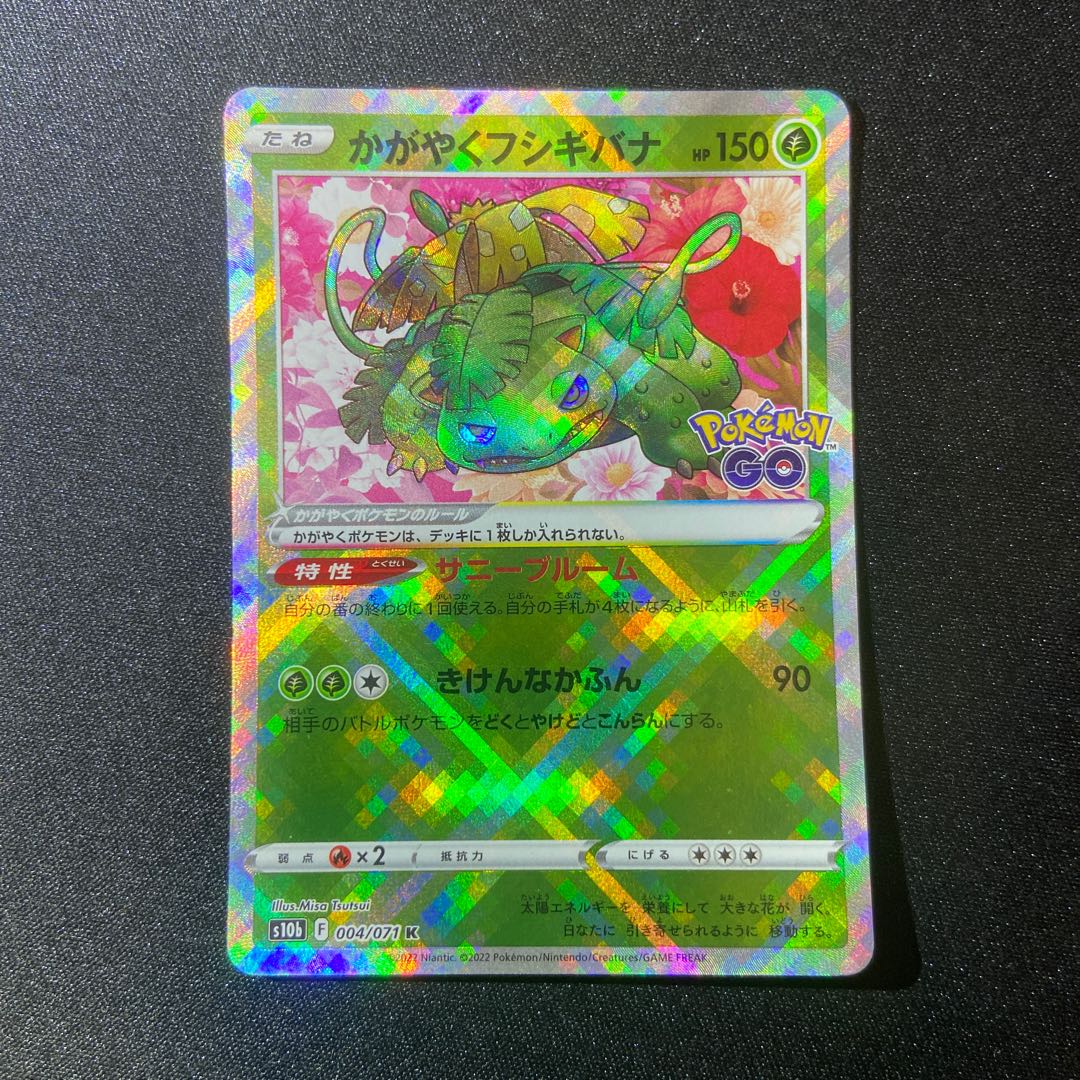 Glittering Venusaur K 004/071