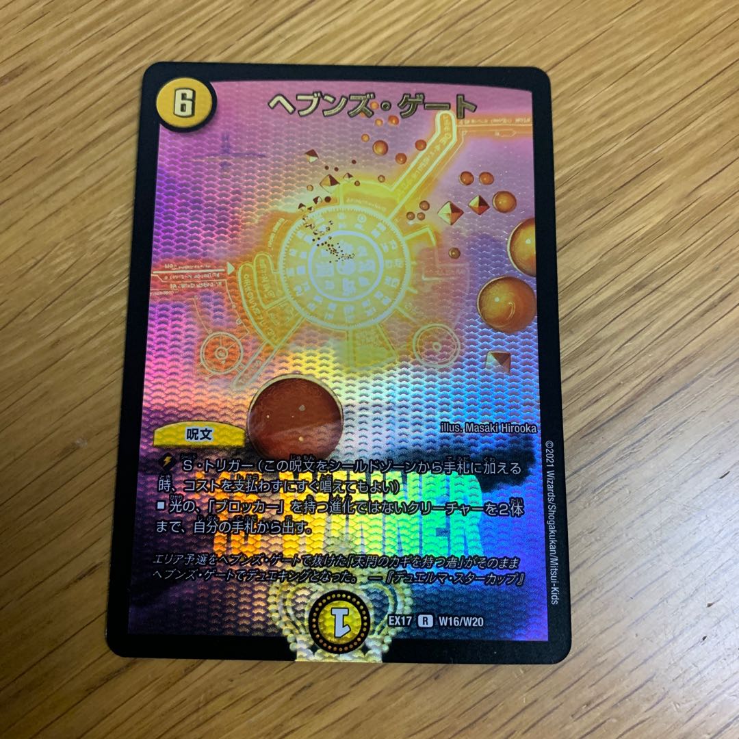 Heaven's Gate Exclusive