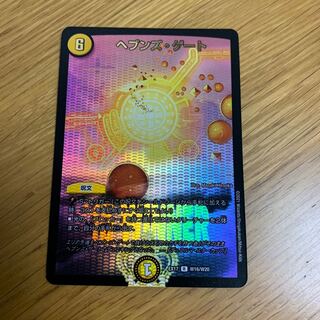 Heaven's Gate Exclusive