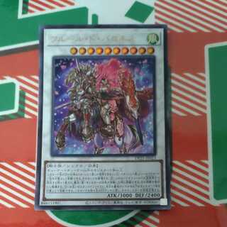 フルール・ド・バロネス ウルトラレア