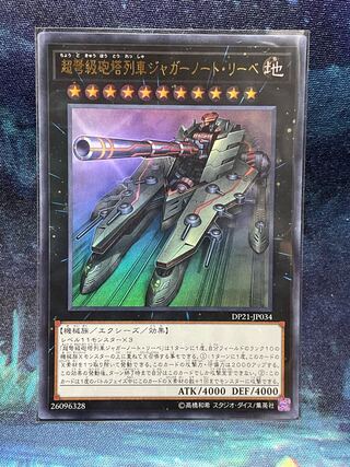 Superdreadnought Rail Cannon Juggernaut Liebe Ultra Rare JP034