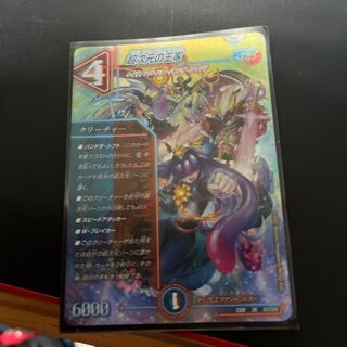 Royal Family of Psychic Dimension SR S13/S15