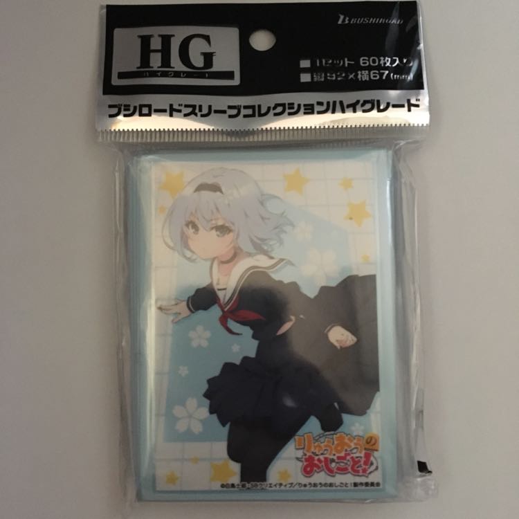 りゅうおうのおしごと！ 空 銀子