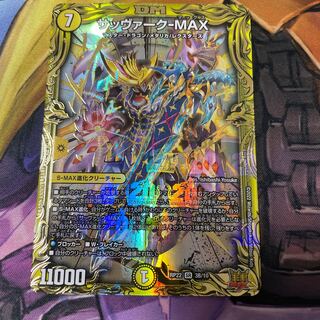 Sabbagh-MAX (20th SP Rare Spec.) SR 3B/10