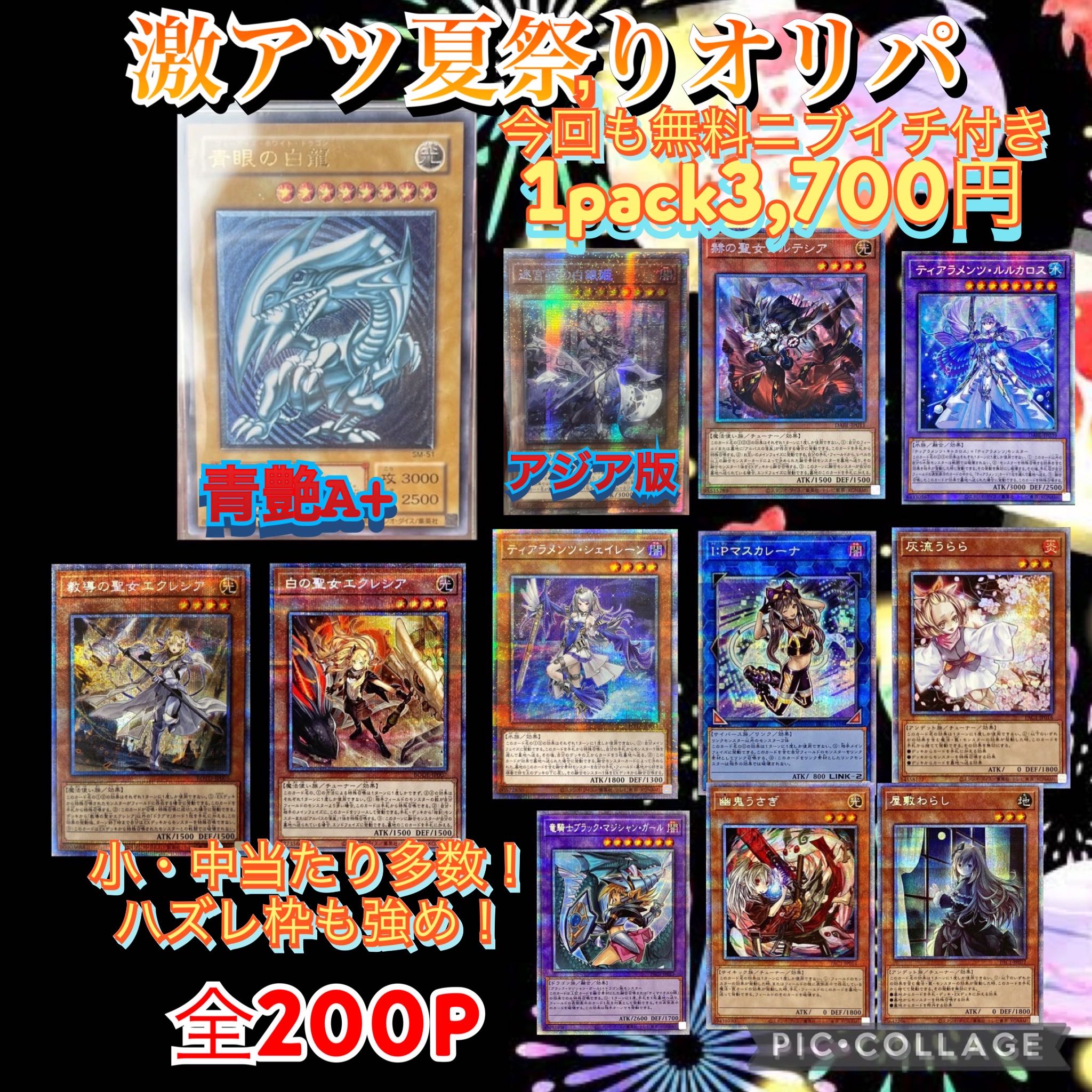 30P intense summer festival Oripa