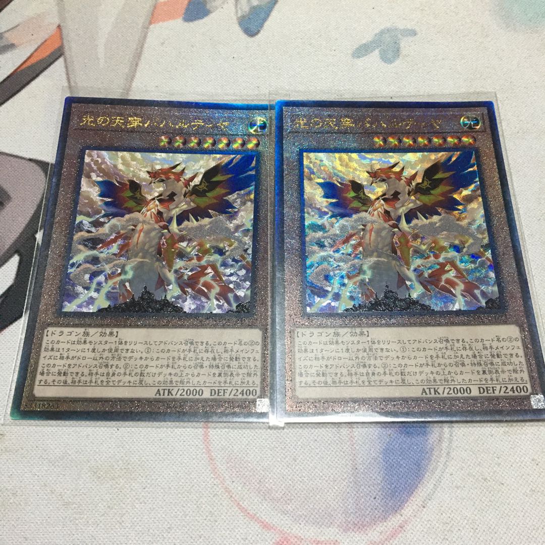 Bahalutiya, the Grand Radiance Ultimate Rare JP023