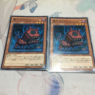 Doomdog Octhros Normal JP036