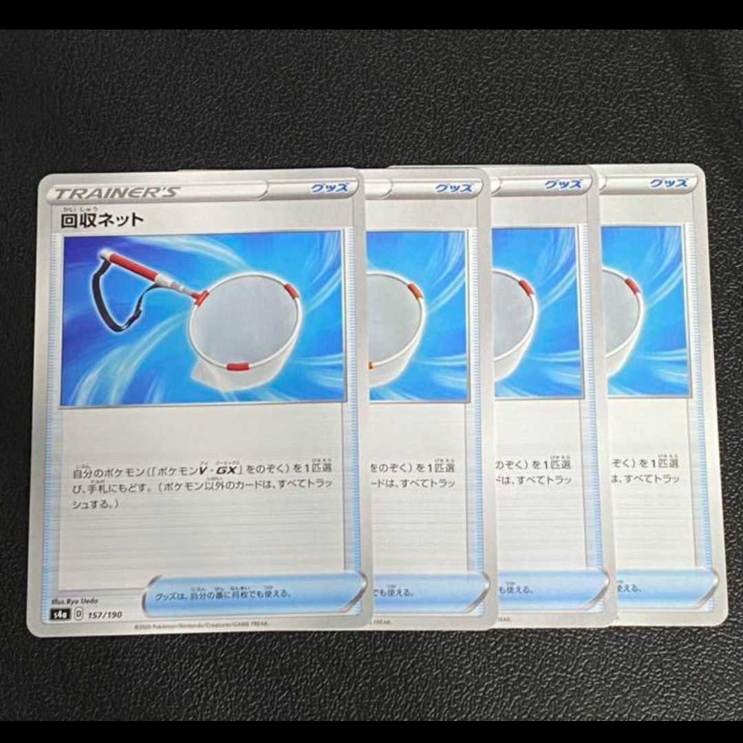 Scoop Up Net 4 sheets