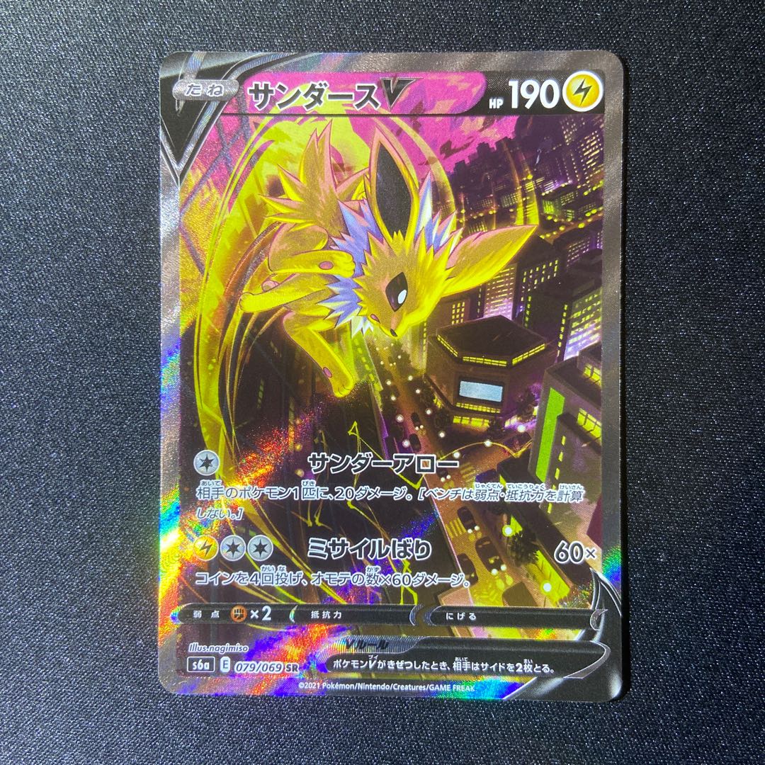 JolteonV SR 079/069 SA