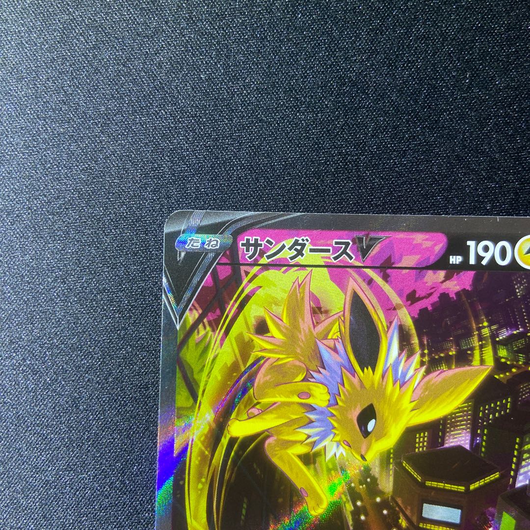 JolteonV SR 079/069 SA