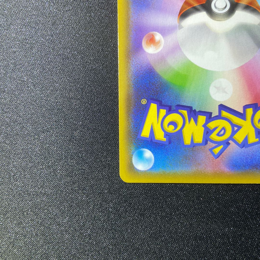 JolteonV SR 079/069 SA