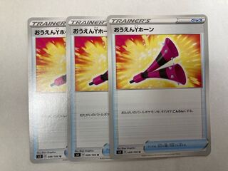 Ouen Y Horn U 089/100