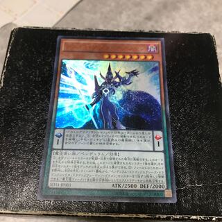 Astrograph Sorcerer Ultra Rare JP001