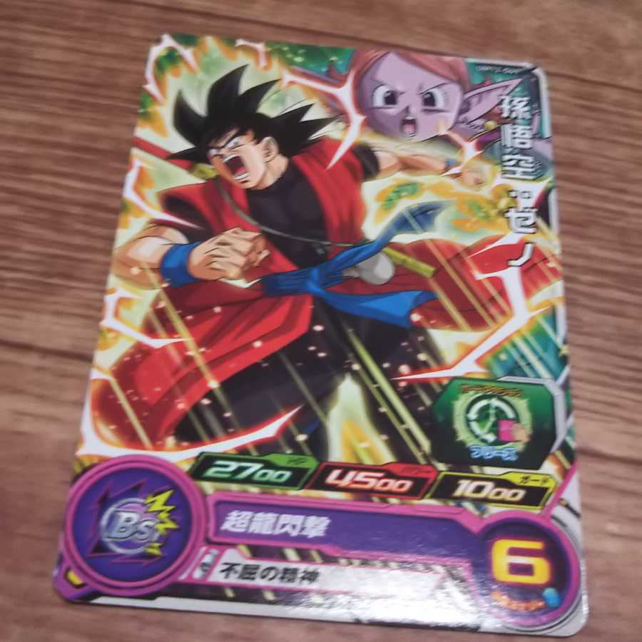 ほうじ茶様専用