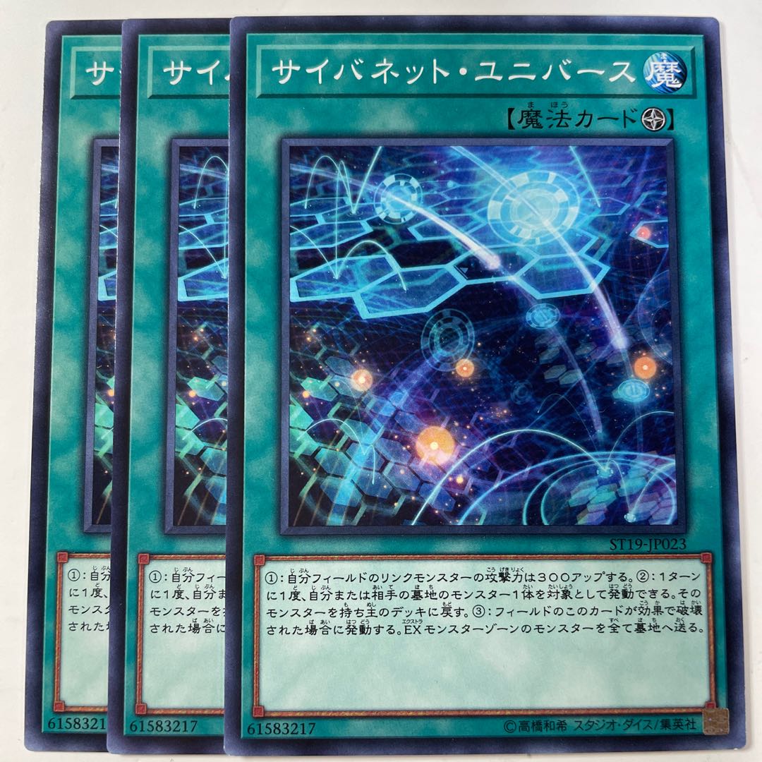 6287 Cybernet-Universe☆8613