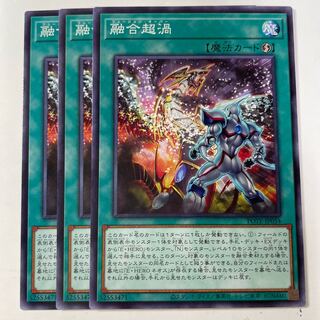 融合超渦 ☆8614