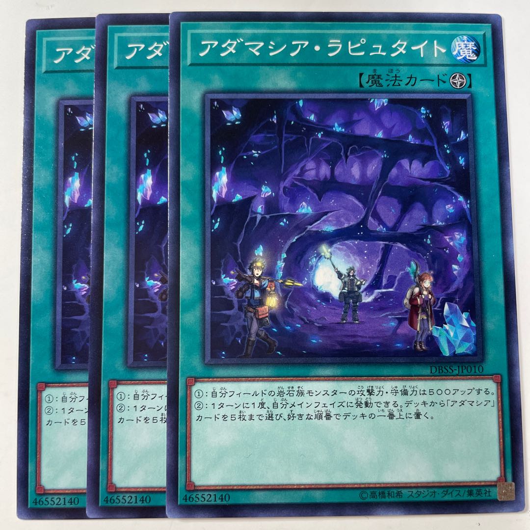 6288 Adamancipator Laputite☆8615