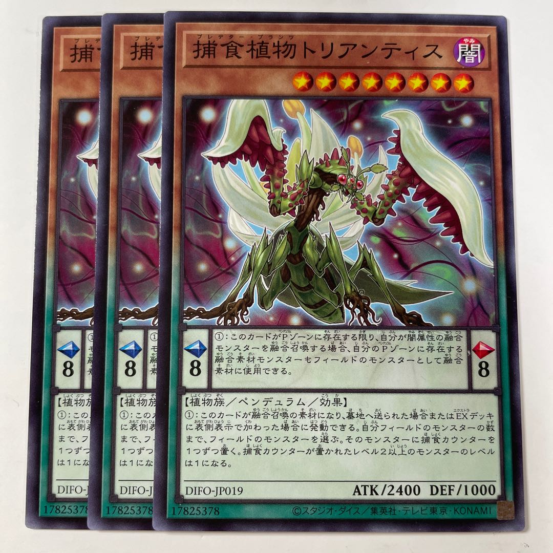 6289 Prey Upon Plant Triantis ☆8616