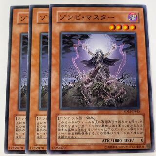 6290 Zombie-Master☆8617