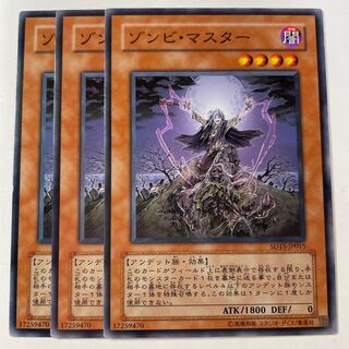 6291 Zombie-Master☆8618