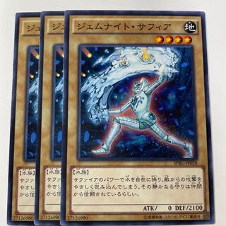 6292 ジェムナイト・サフィア ノーマル JP028