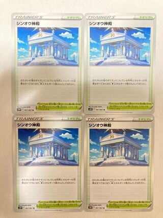 シンオウ神殿 U 067/067