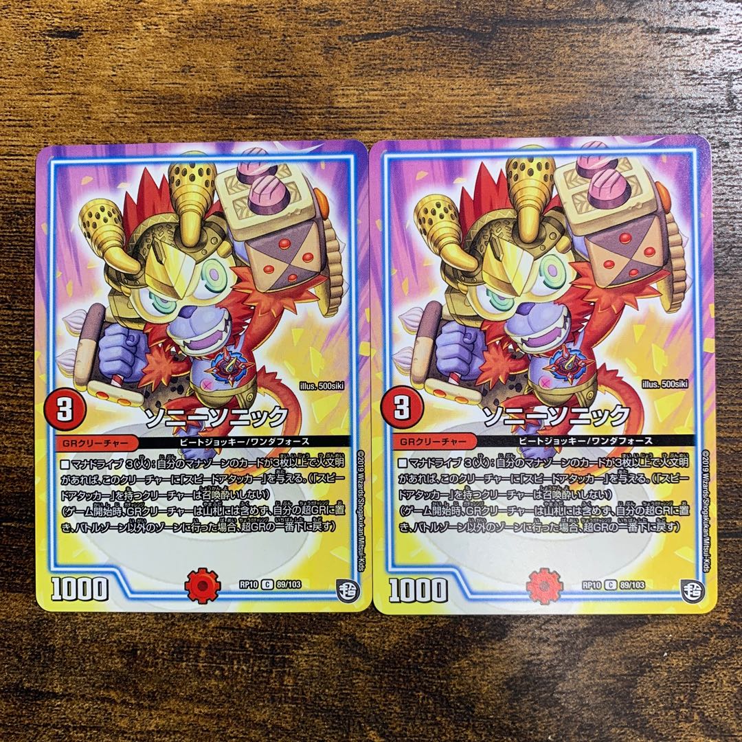 Sony Sonic C 89/103 2 sheets