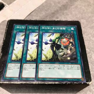 El Shaddoll Fusion 3 normal