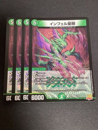 Infel Star Tree VR 7/76