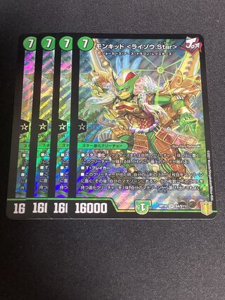 Monkid <Raizo.Star> SR S4/S11