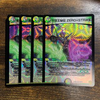 Zero Jail King Secret ZERO x STRIKE VR 10/95 4 sheets