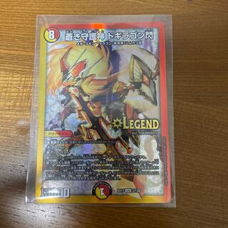蒼き守護神 ドギラゴン閃 LEG 3/138
