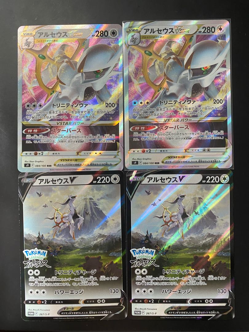 Lowest price! Pokémon Card Arceusvstar