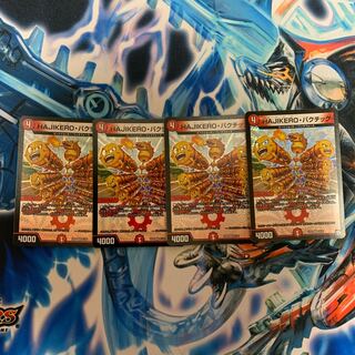 HAJIKERO・バクチック