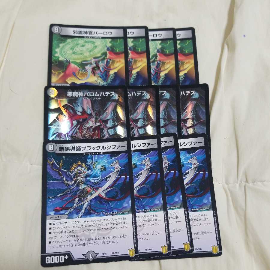 DUEMA Daemon Command