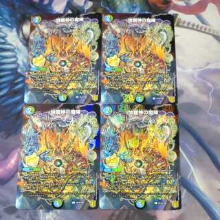 4 copies of Demonic Formation of the Earth Dragon God Promo