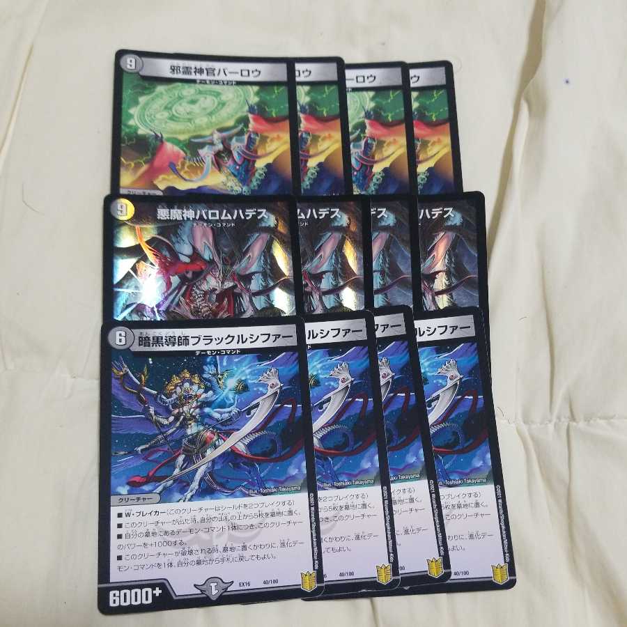 DUEMA Daemon Command