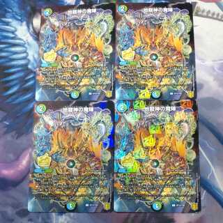 4 copies of Demonic Formation of the Earth Dragon God Promo