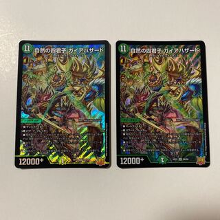 Four Princes of Nature Gaia Hazard SR S8/S8 Set of 2