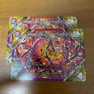 FORBIDDEN SUNRISE -Forbidden Night Dawn- U 103/138